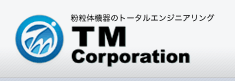 TM Corporation | ティエムコーポレーション